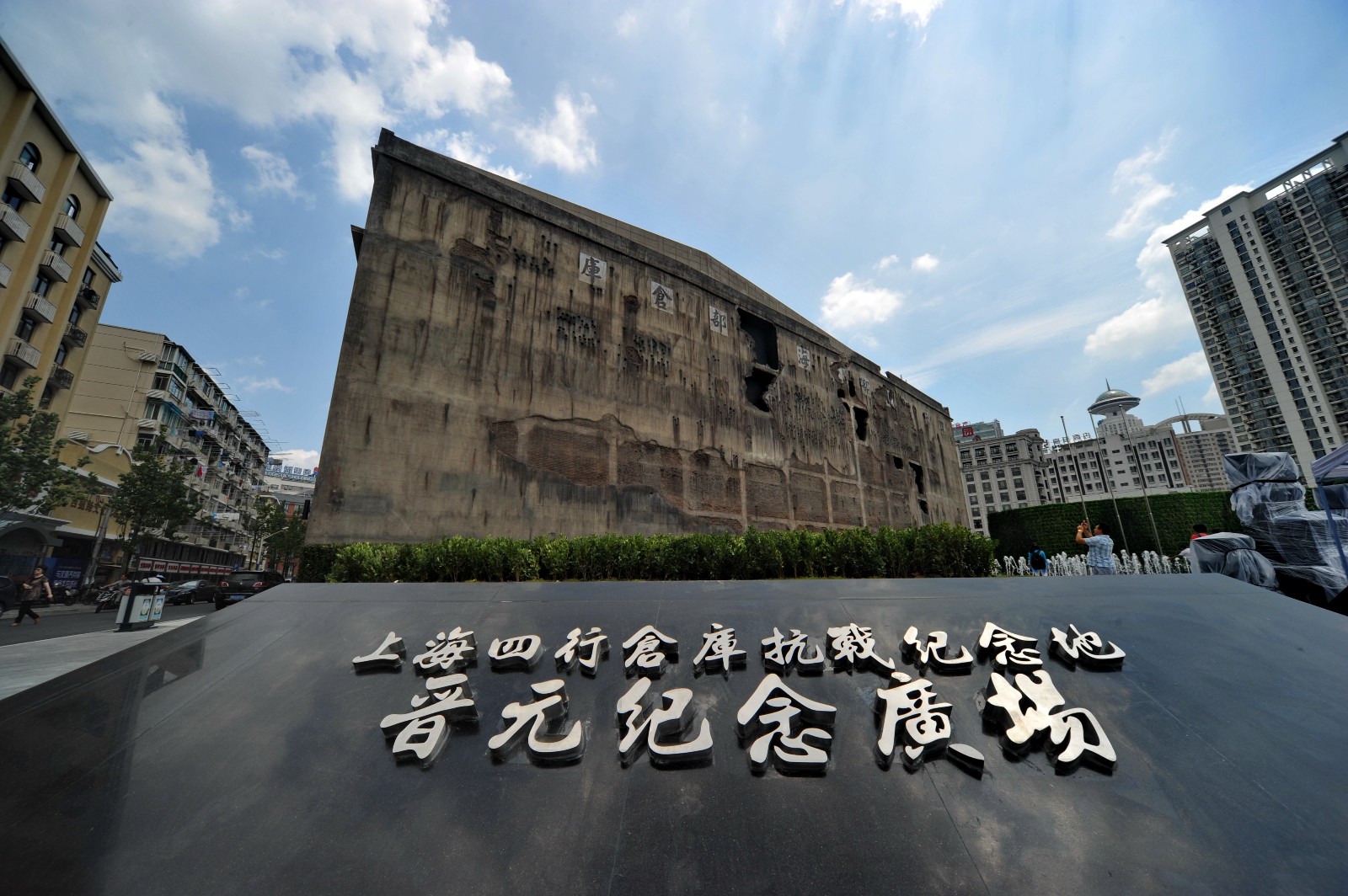 07四行仓库抗战旧址.JPG